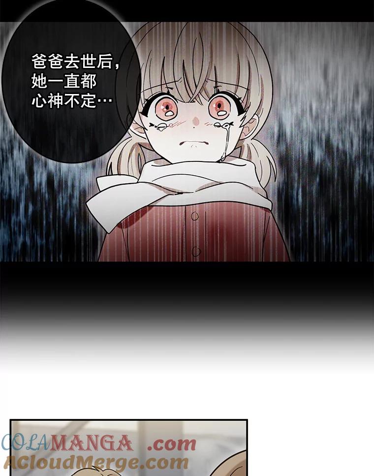 《李世界的平凡生活》32.童话 第13页