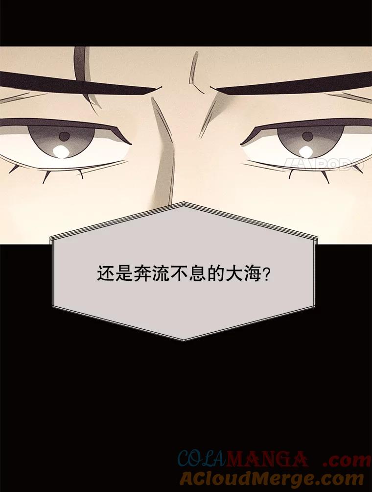 《恶女的出道作》32.引诱 第113页