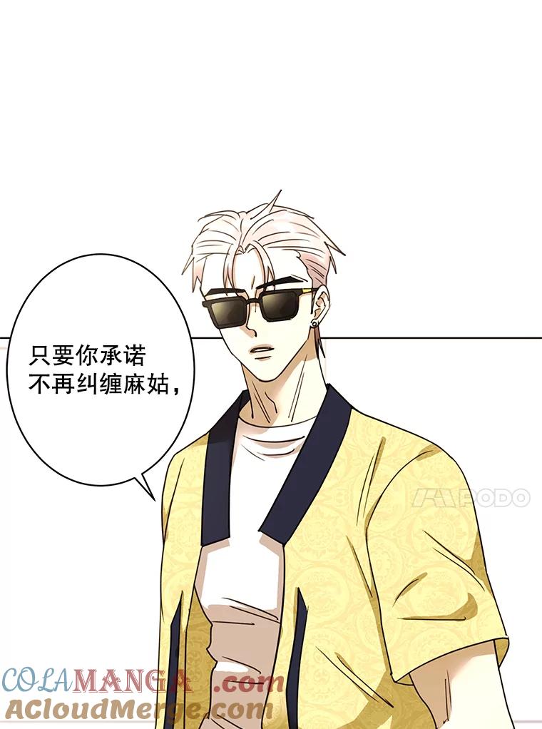 《恶女的出道作》32.引诱 第13页