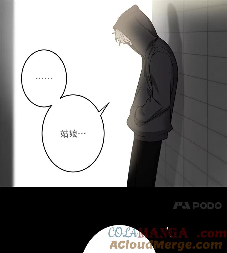 《李世界的平凡生活》32.童话 第4页