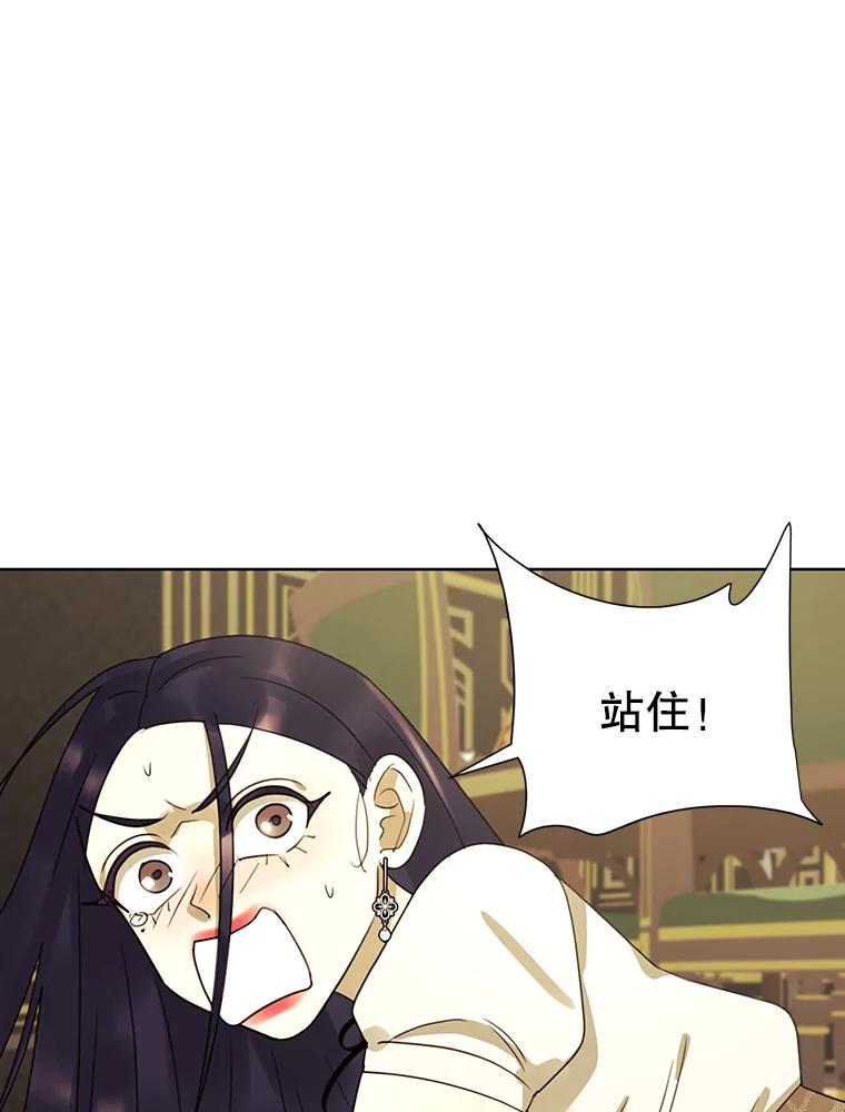 《恶女的出道作》32.引诱 第58页