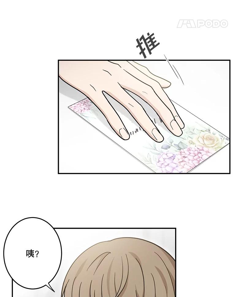 《李世界的平凡生活》32.童话 第9页