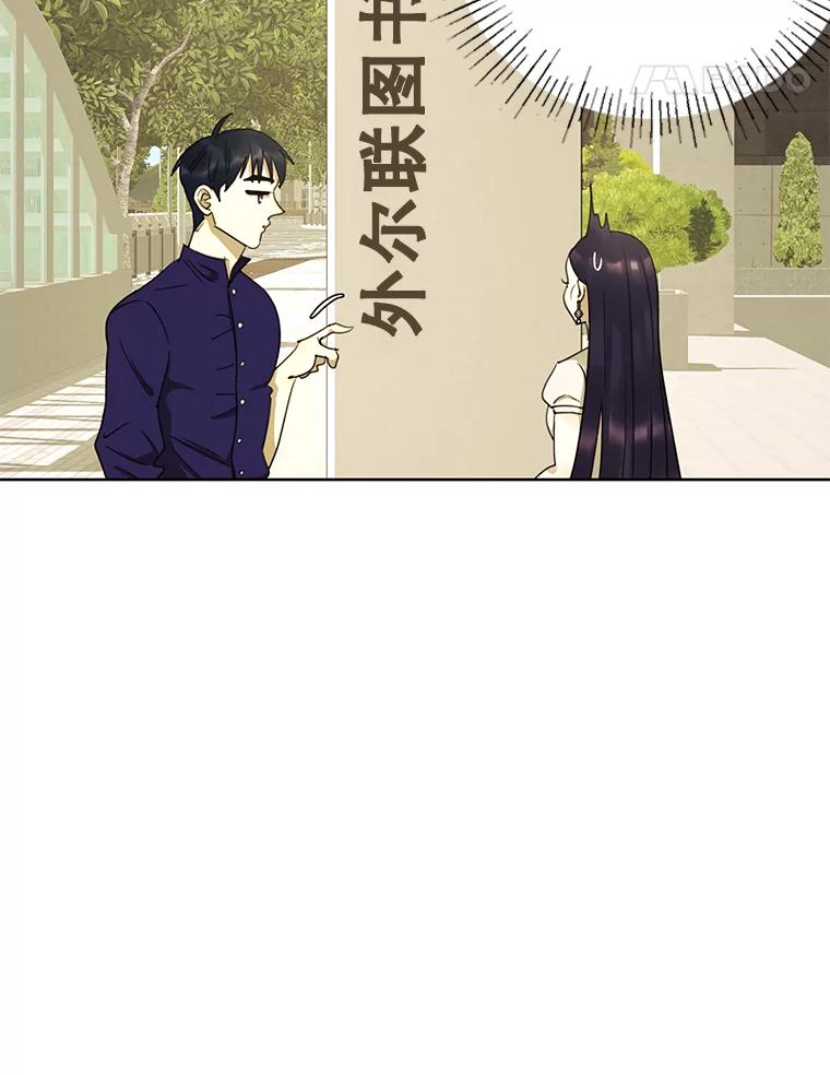 《恶女的出道作》32.引诱 第74页