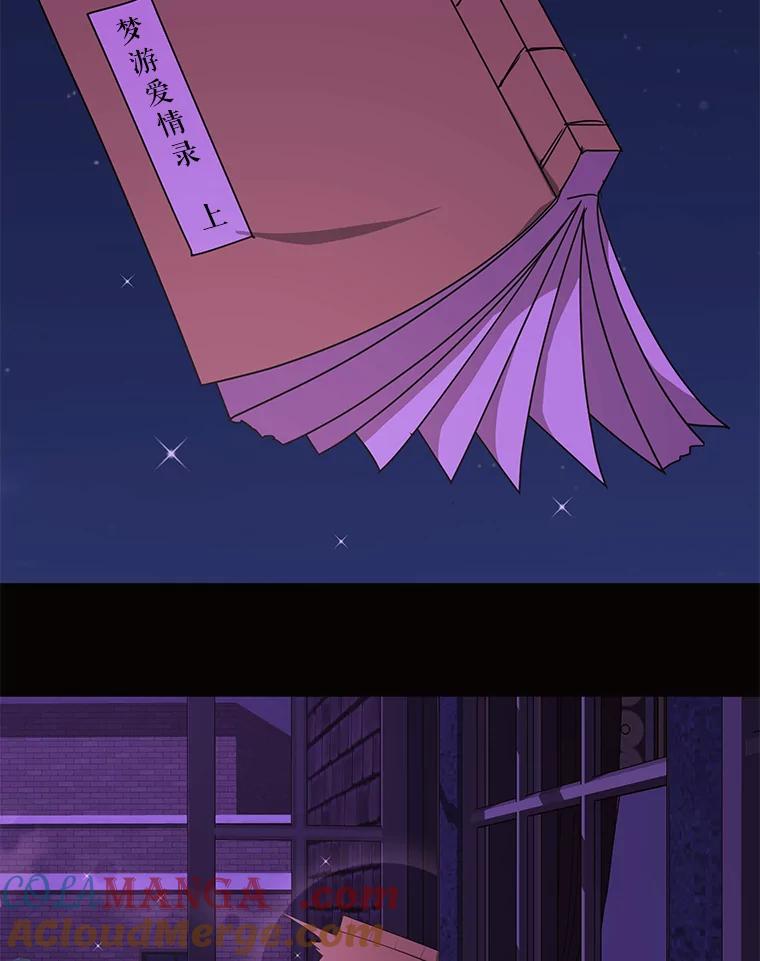 《恶女的出道作》32.引诱 第29页