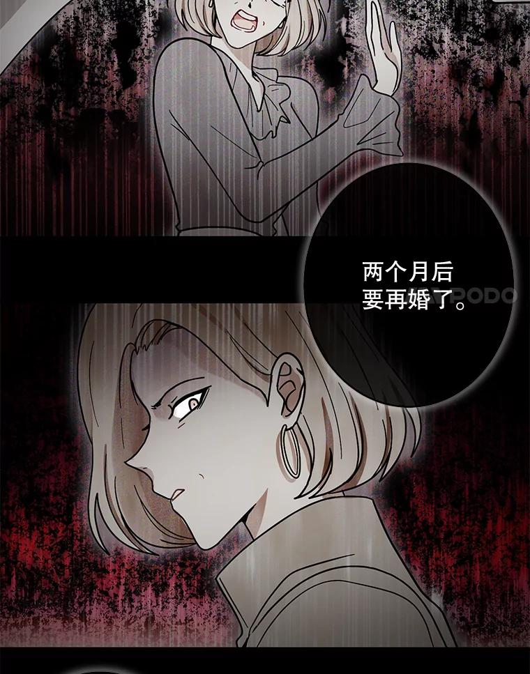 《李世界的平凡生活》32.童话 第12页