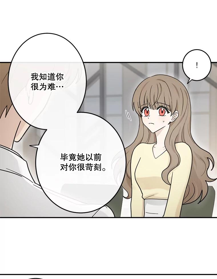 《李世界的平凡生活》32.童话 第18页
