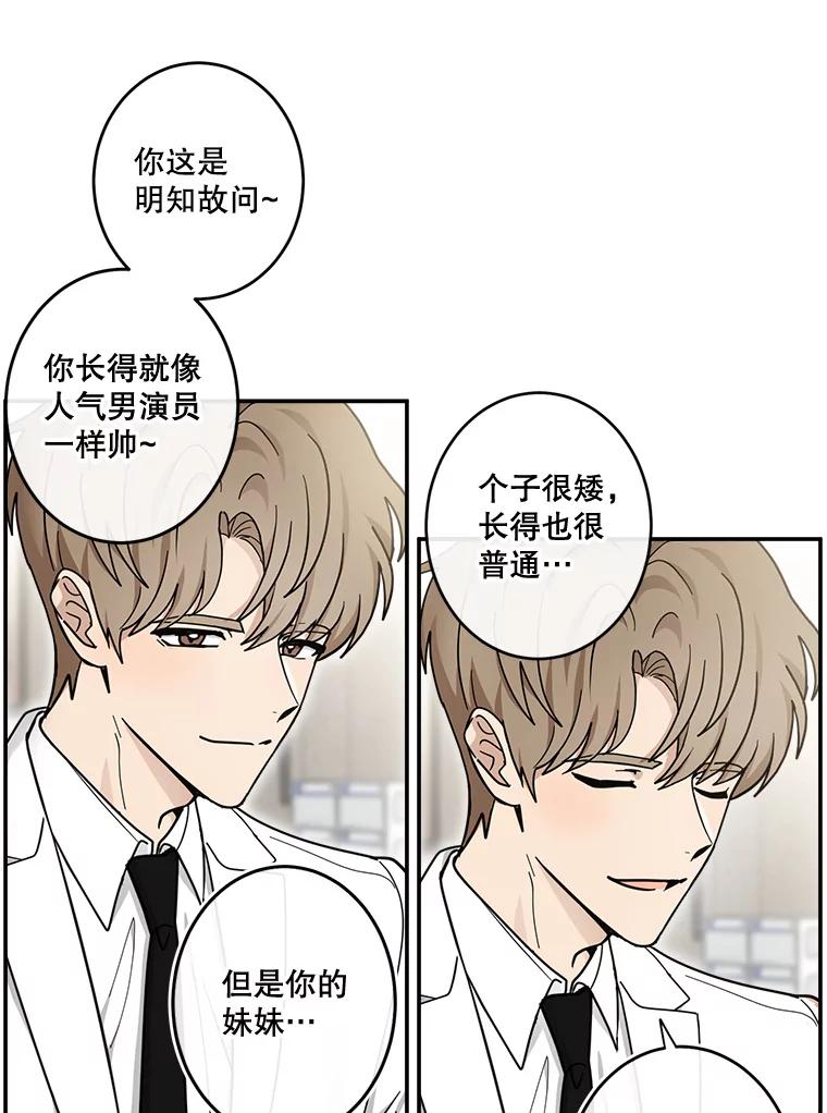 《李世界的平凡生活》32.童话 第27页