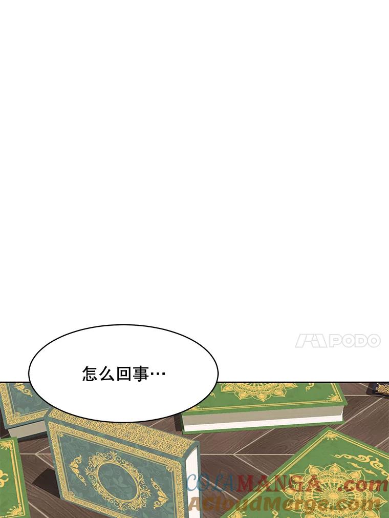 《恶女的出道作》32.引诱 第41页