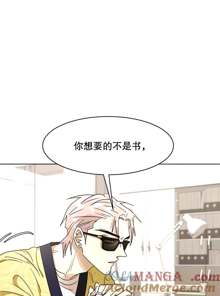 《恶女的出道作》32.引诱 第9页