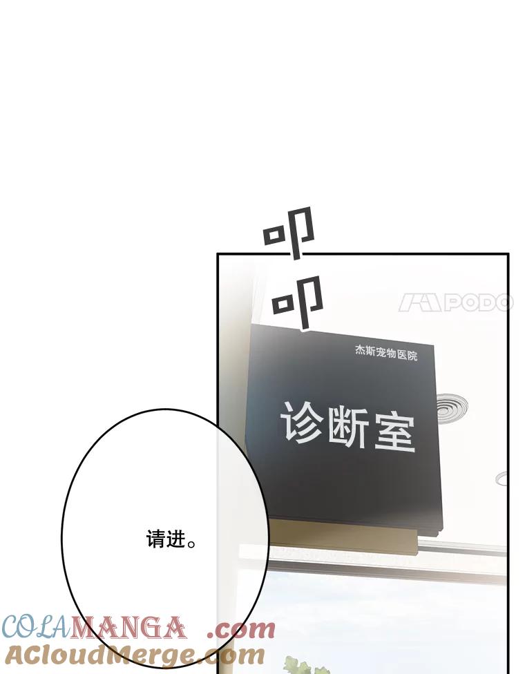 《李世界的平凡生活》32.童话 第22页