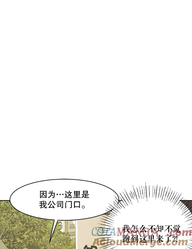 《恶女的出道作》32.引诱 第73页