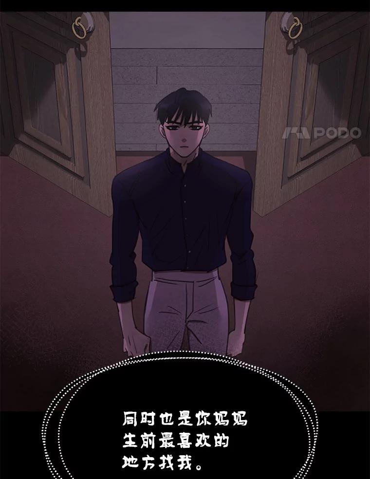 《恶女的出道作》32.引诱 第87页