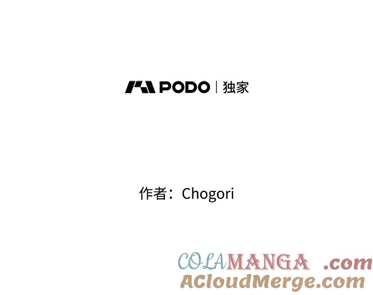 《李世界的平凡生活》32.童话 第7页