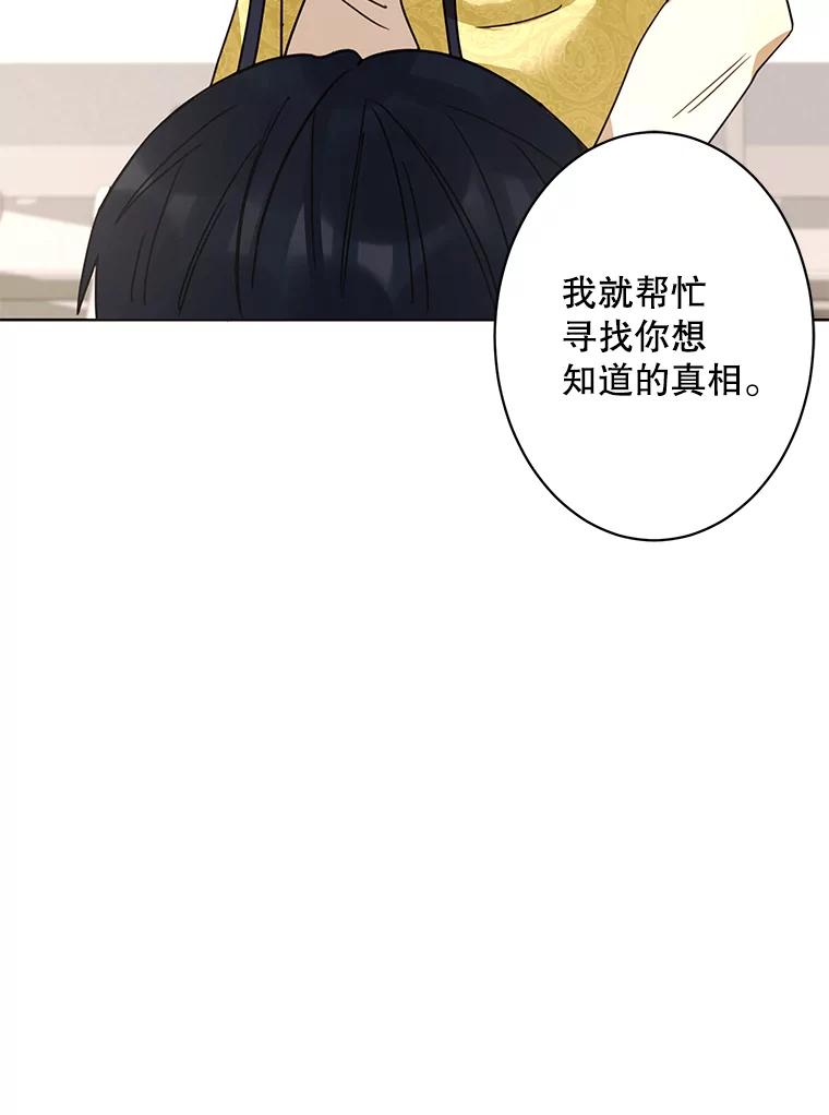 《恶女的出道作》32.引诱 第14页