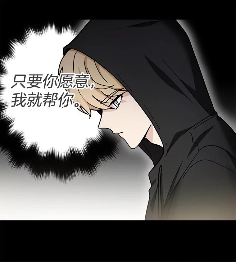 《李世界的平凡生活》32.童话 第3页