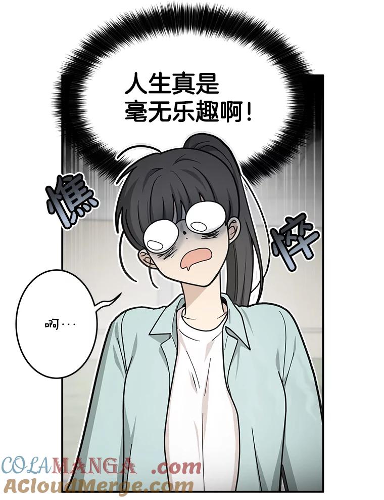 《李世界的平凡生活》32.童话 第52页