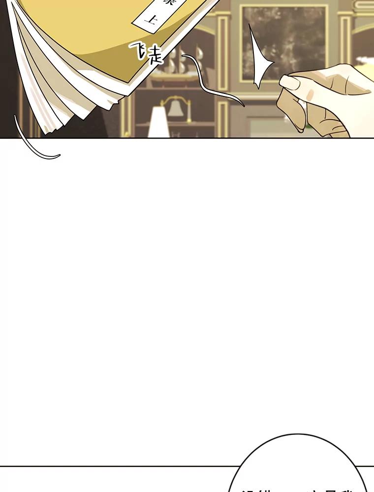 《恶女的出道作》32.引诱 第50页