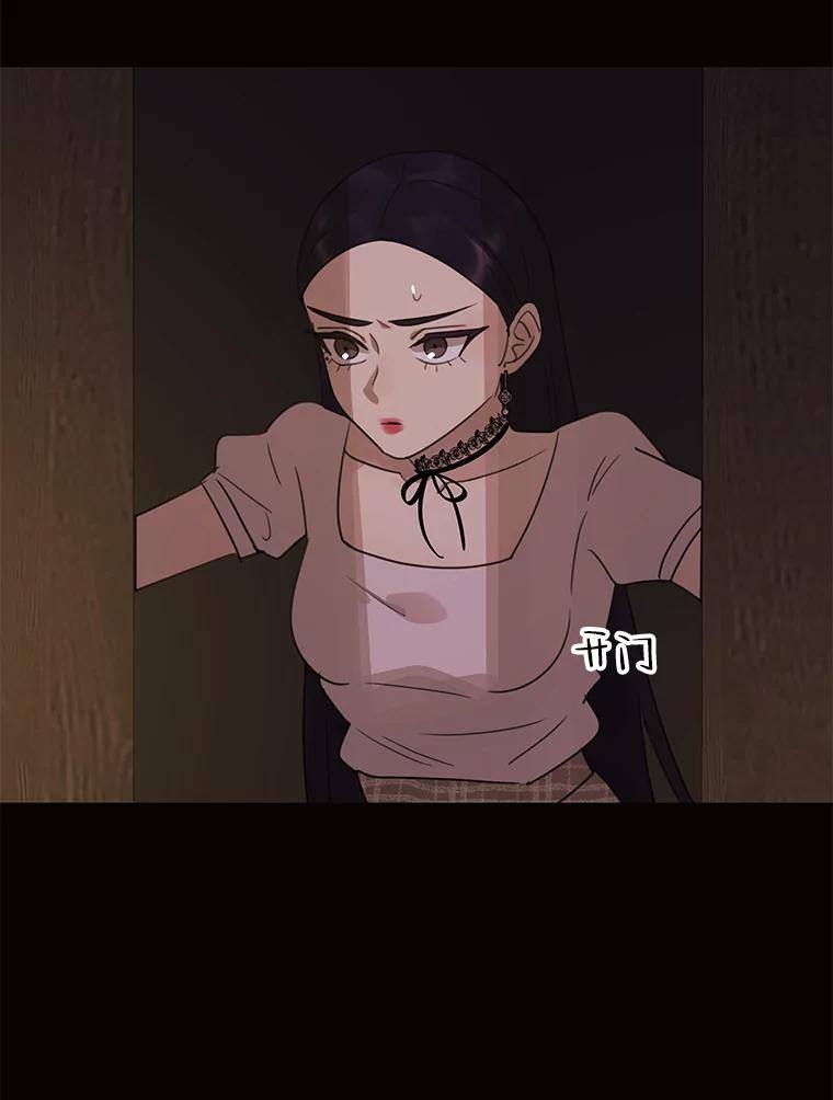《恶女的出道作》32.引诱 第99页