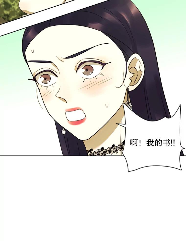 《恶女的出道作》32.引诱 第76页
