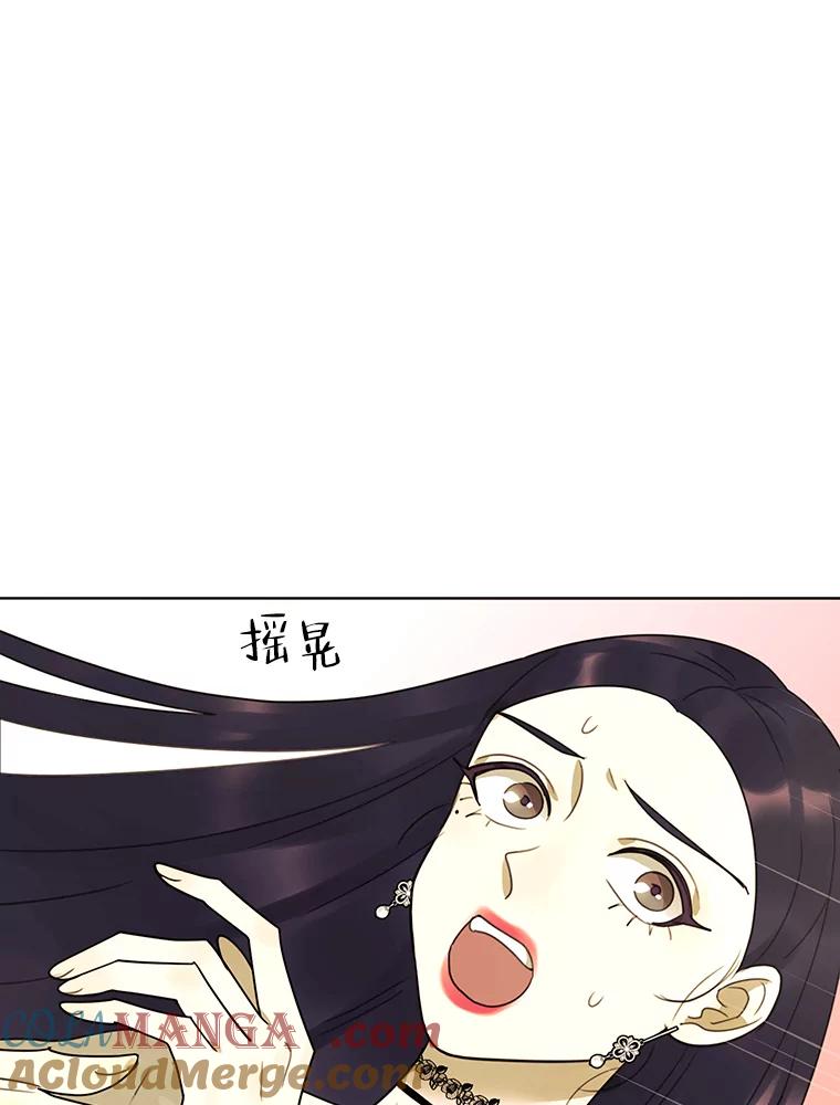 《恶女的出道作》32.引诱 第65页