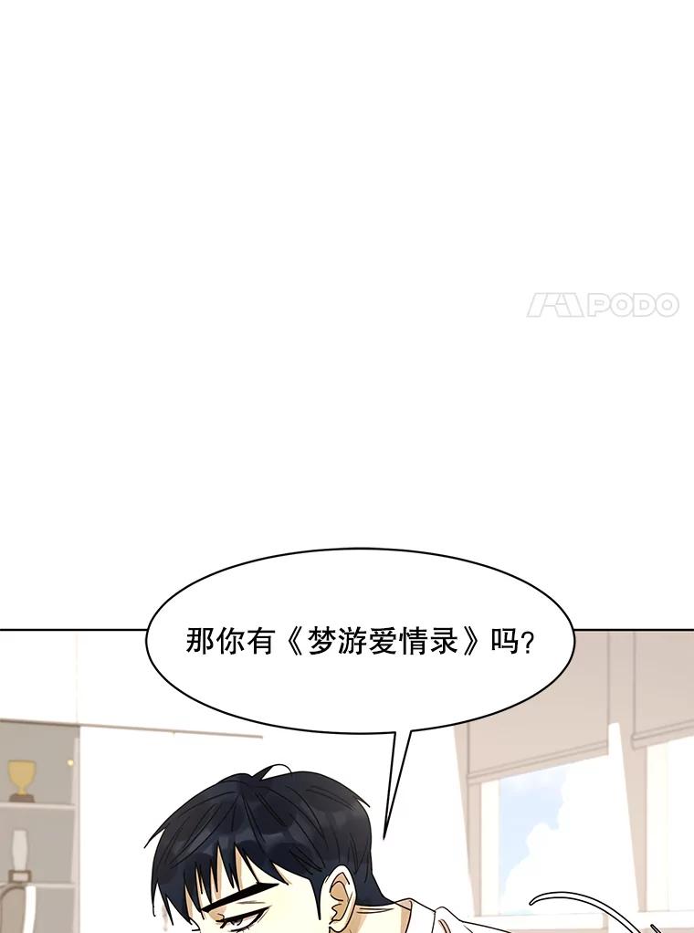 《恶女的出道作》32.引诱 第7页
