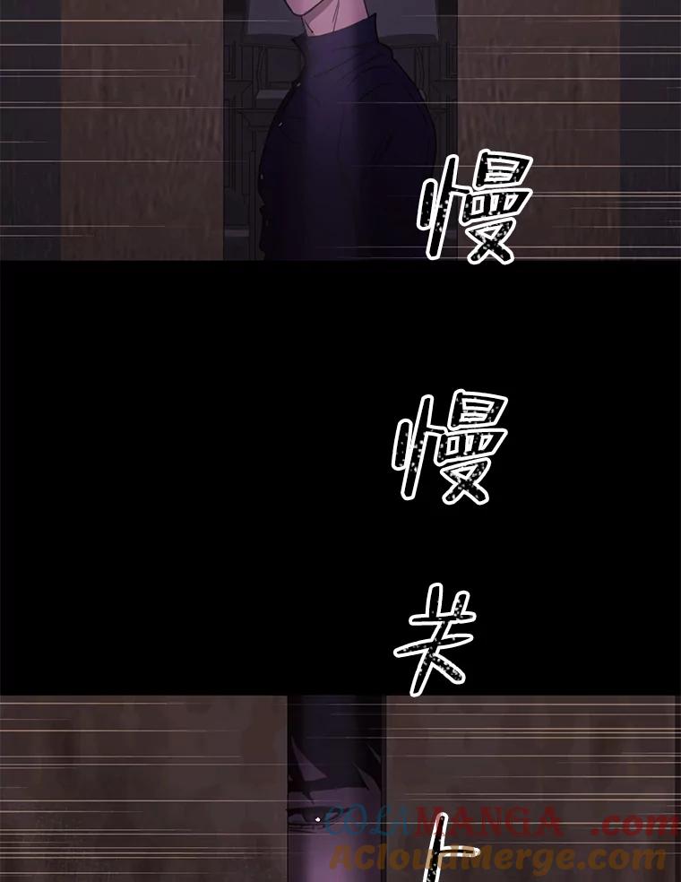 《恶女的出道作》32.引诱 第89页