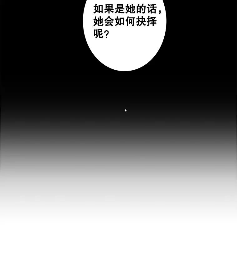 《李世界的平凡生活》32.童话 第5页