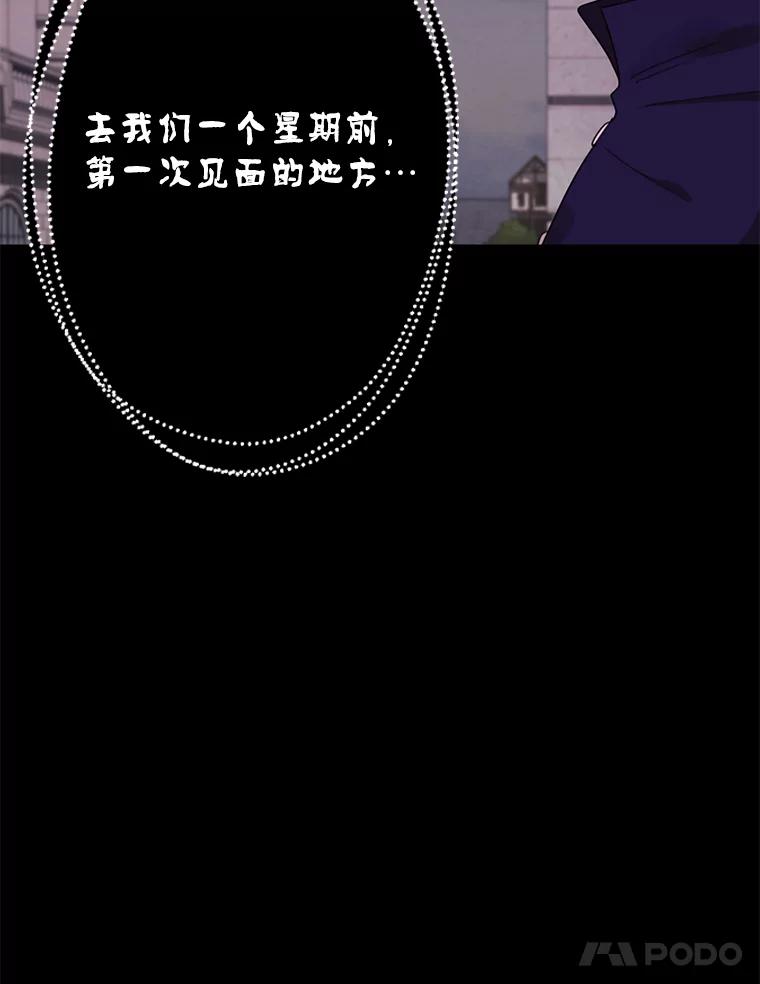 《恶女的出道作》32.引诱 第84页