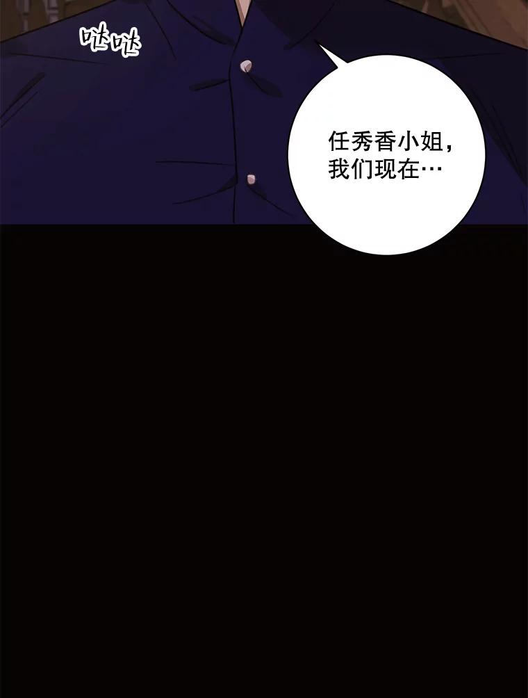 《恶女的出道作》32.引诱 第115页