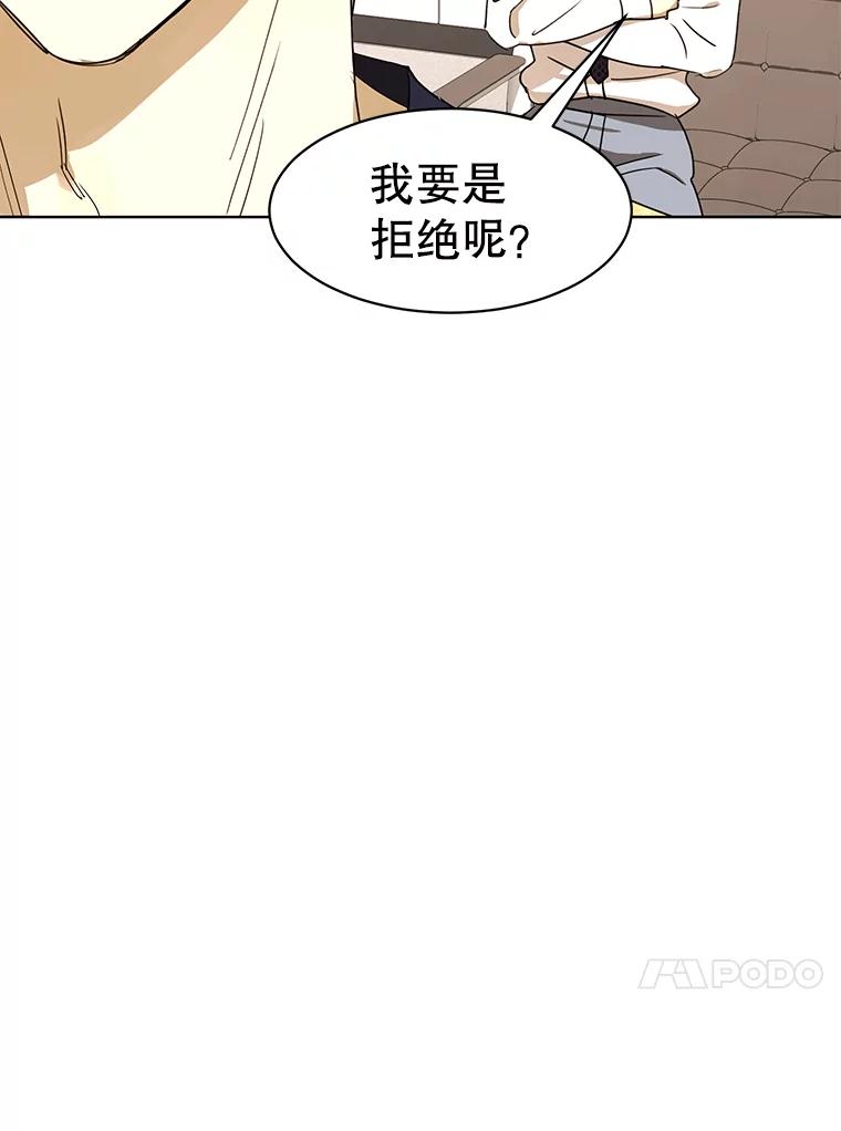 《恶女的出道作》32.引诱 第16页