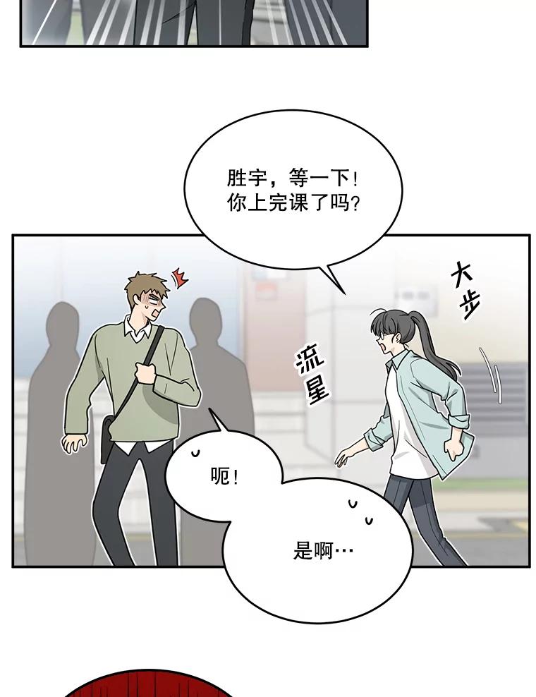 《李世界的平凡生活》32.童话 第56页