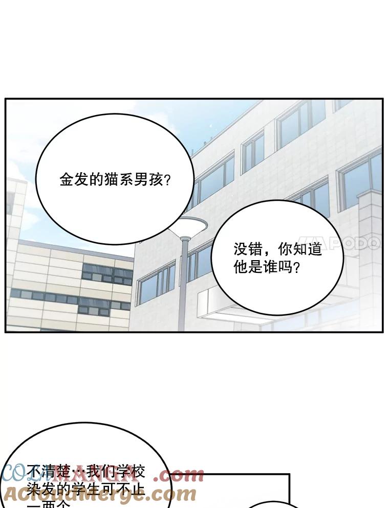 《李世界的平凡生活》32.童话 第58页