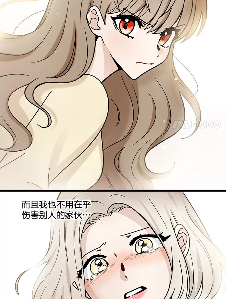 《李世界的平凡生活》33.救人（1） 第62页