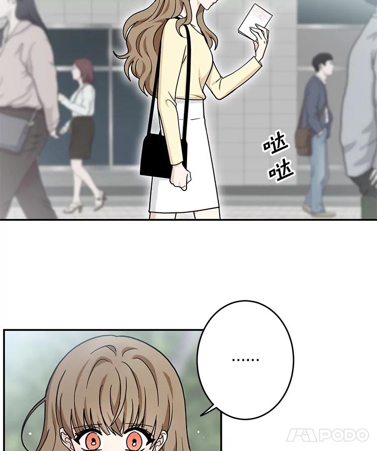 《李世界的平凡生活》33.救人（1） 第8页