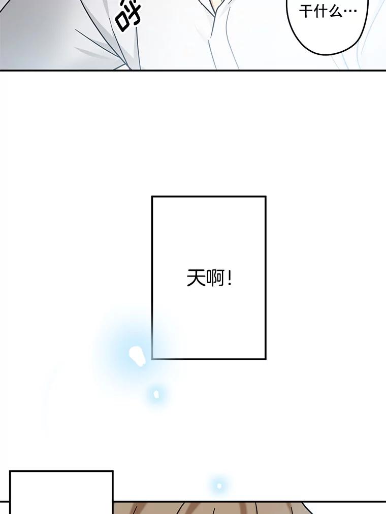 《李世界的平凡生活》33.救人（1） 第53页