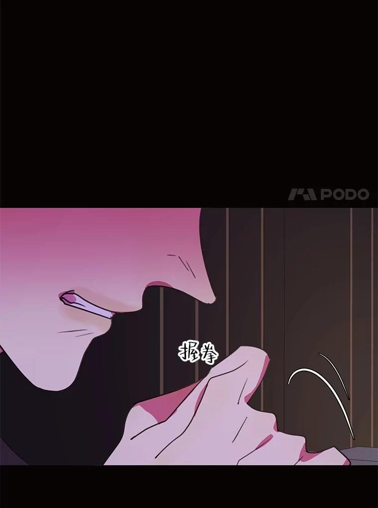 《恶女的出道作》33.考验 第132页