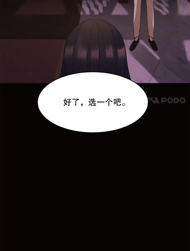 《恶女的出道作》33.考验 第20页