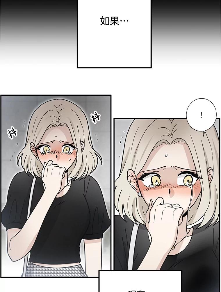《李世界的平凡生活》33.救人（1） 第60页