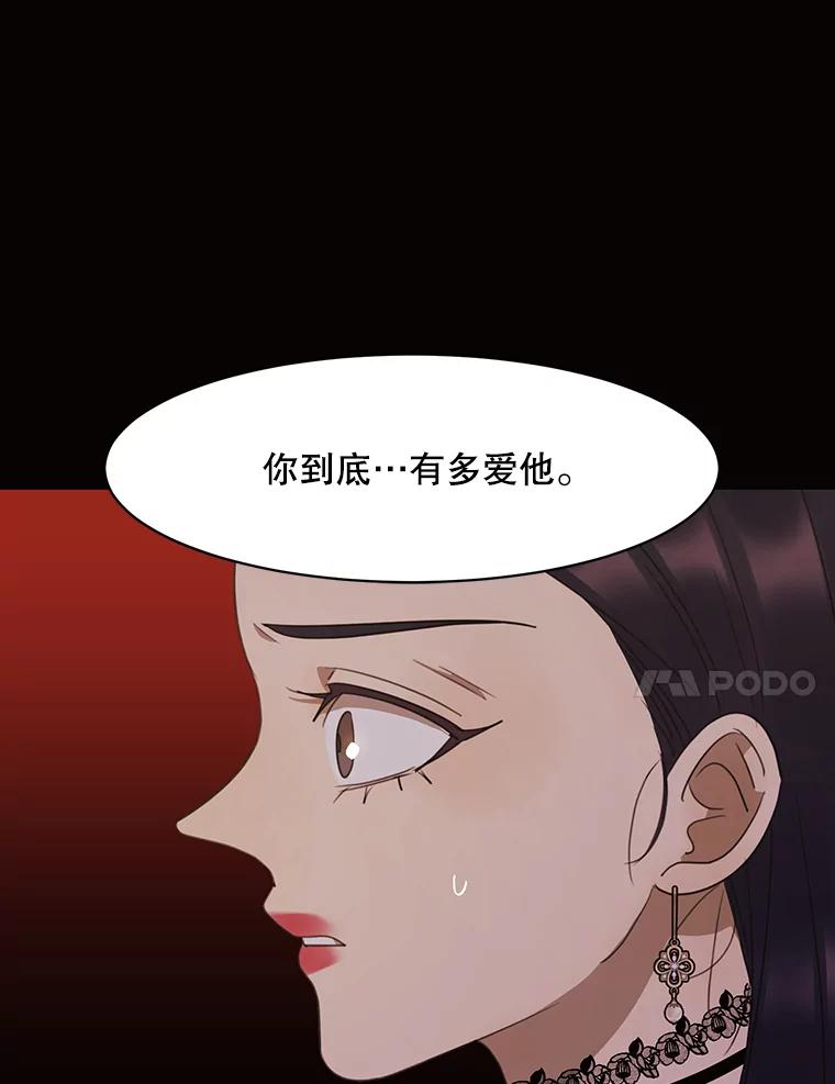 《恶女的出道作》33.考验 第23页