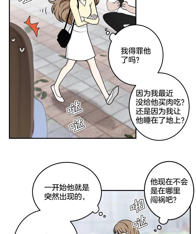 《李世界的平凡生活》33.救人（1） 第11页