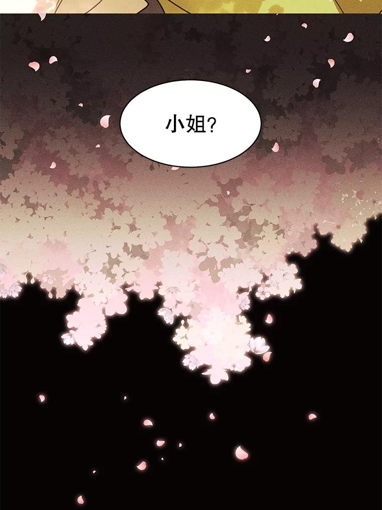 《恶女的出道作》33.考验 第67页