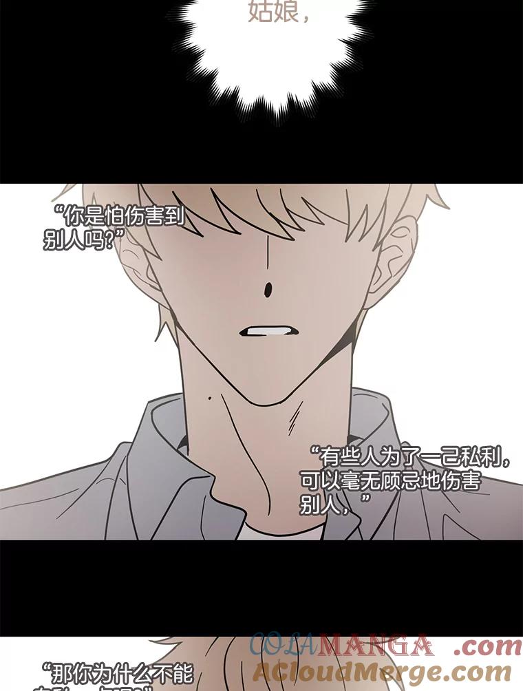 《李世界的平凡生活》33.救人（1） 第58页