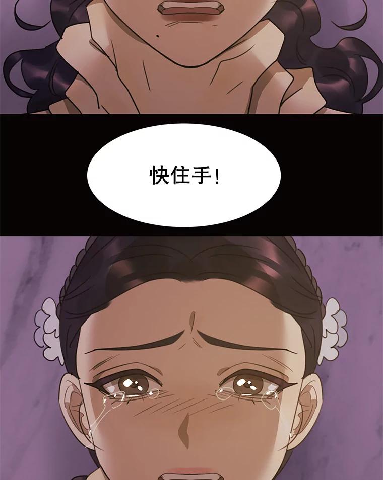 《恶女的出道作》33.考验 第47页