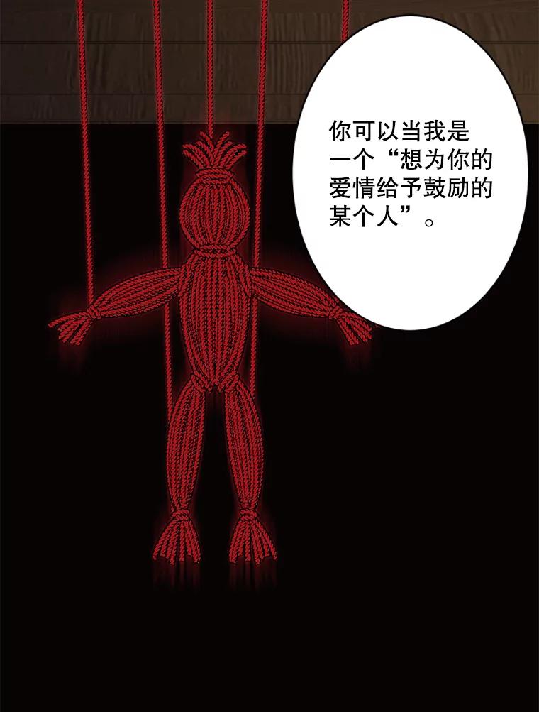 《恶女的出道作》33.考验 第16页