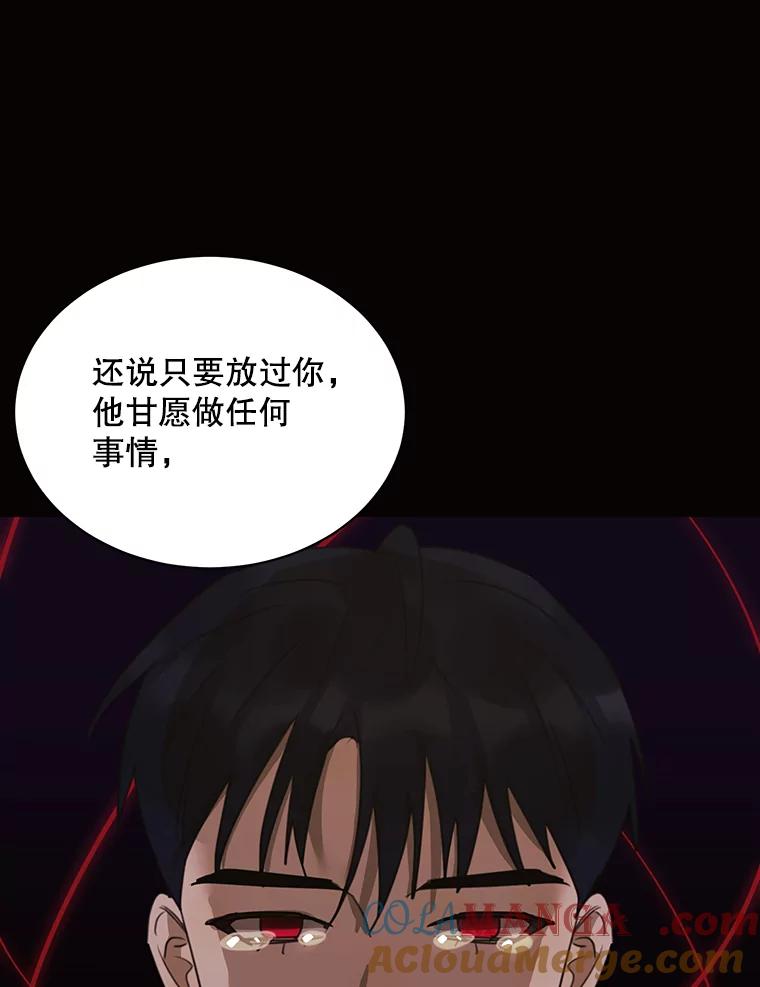 《恶女的出道作》33.考验 第41页