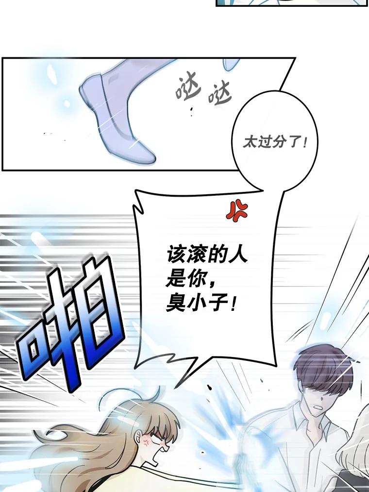 《李世界的平凡生活》33.救人（1） 第45页
