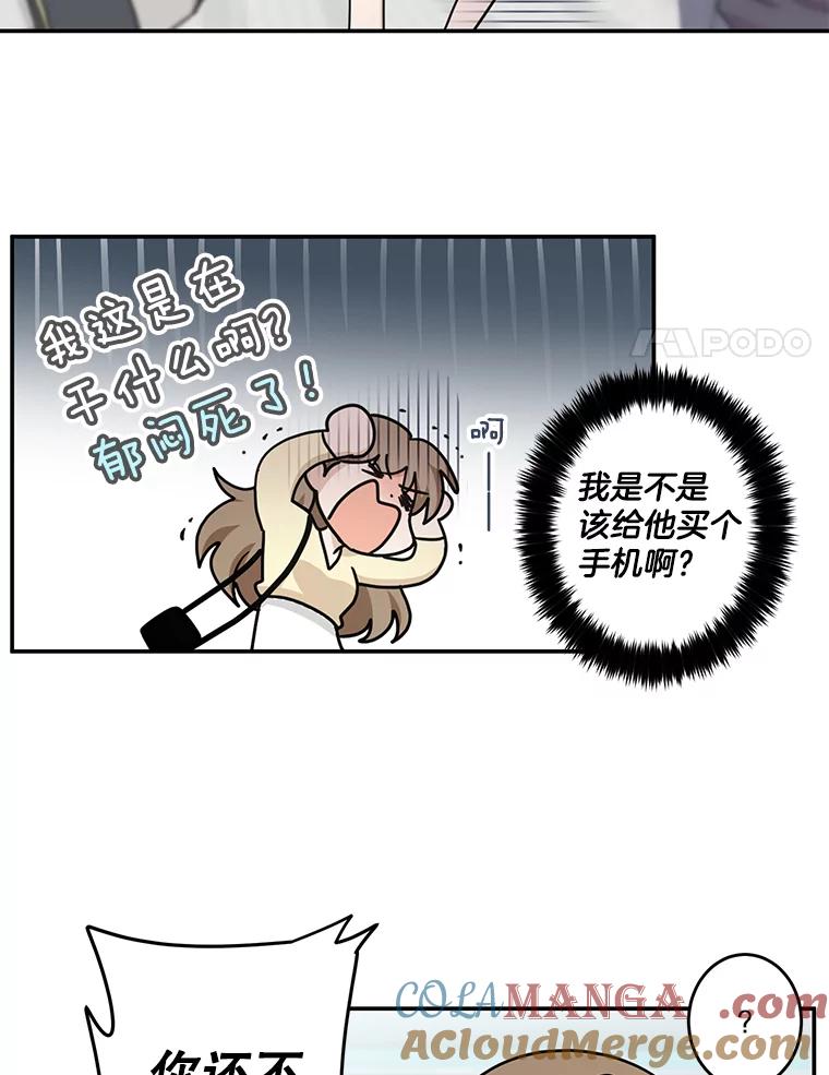 《李世界的平凡生活》33.救人（1） 第19页