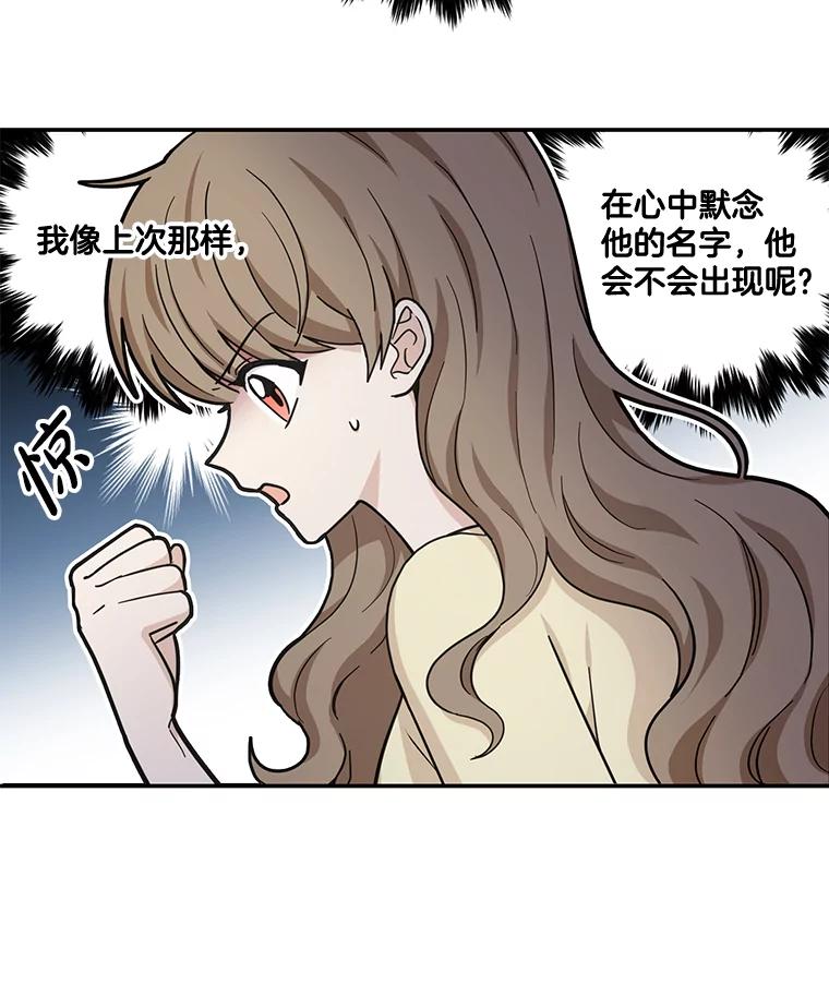 《李世界的平凡生活》33.救人（1） 第14页