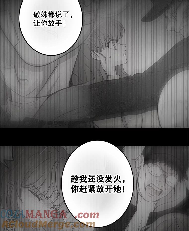 《李世界的平凡生活》33.救人（1） 第40页