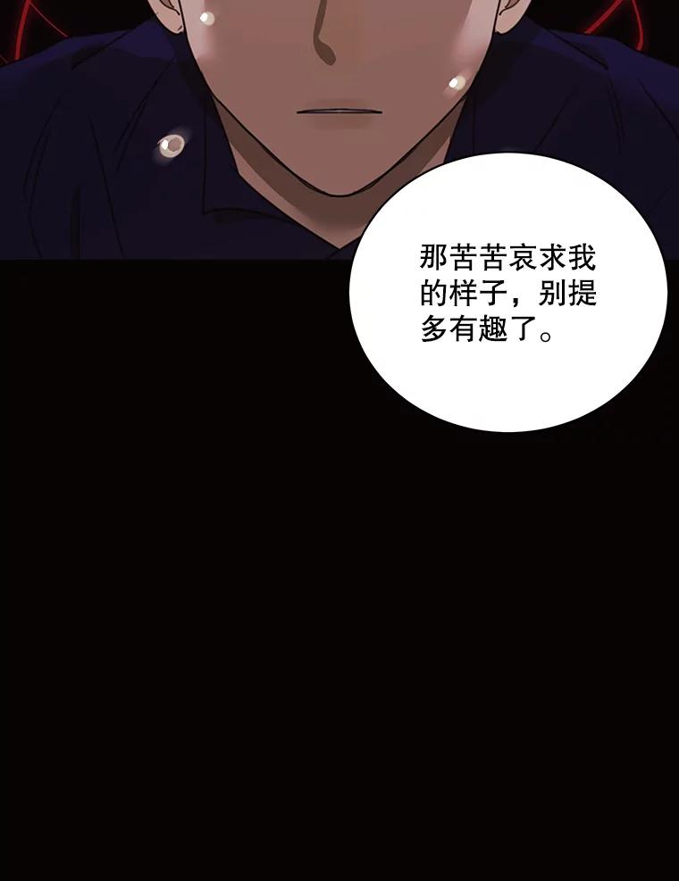 《恶女的出道作》33.考验 第42页
